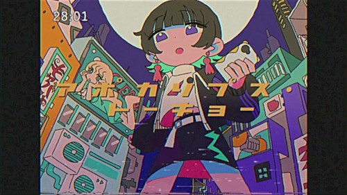 アポカリプス・トーキョー