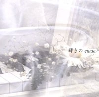 輝きのetude -acoustic ver.-