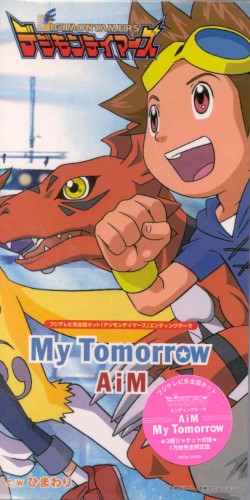 My Tomorrow