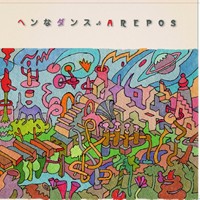 ヘンなダンス