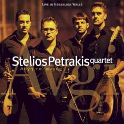 Avgi ts avgis: Live in Heraklion Walls