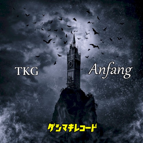 Anfang