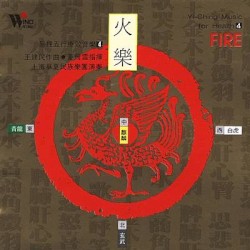 Yi-Ching Music for Health 4: Fire