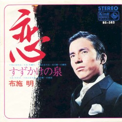 恋