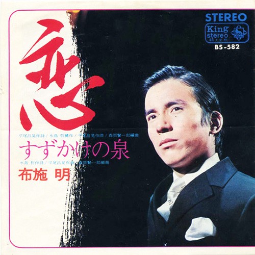 恋