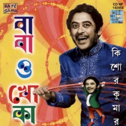 Baba O Khoka