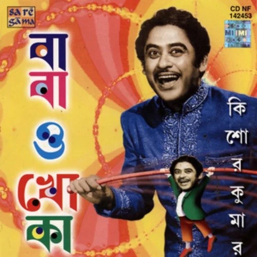 Baba O Khoka