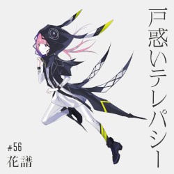 戸惑いテレパシー