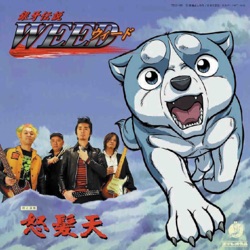 Ginga Densetsu Weed