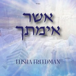 אשר אימתך