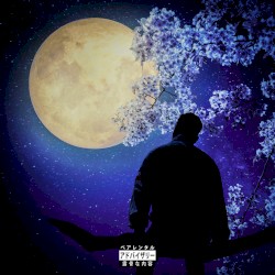 Luna EP