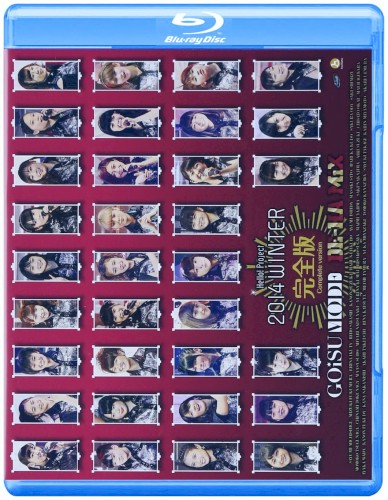 Hello!Project 2014 WINTER 〜GOiSU MODE・DE‐HA MiX〜完全版