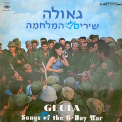 שירים אחרי המלחמה
