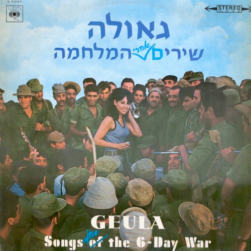 שירים אחרי המלחמה