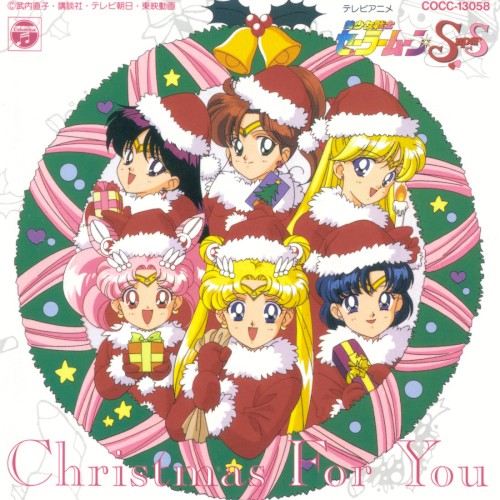 美少女戦士セーラームーンSuperS Christmas For You