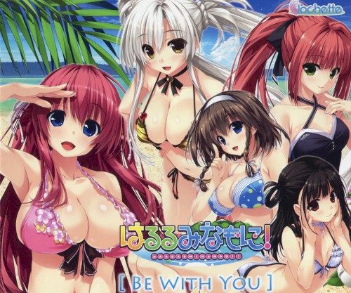 Be With You