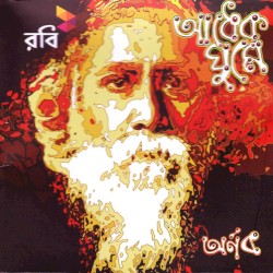 Adheko Ghume