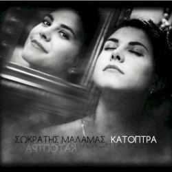 Katoptra