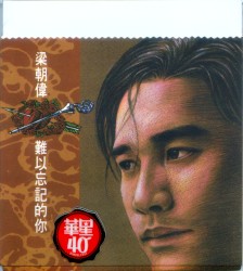 難以忘記的你