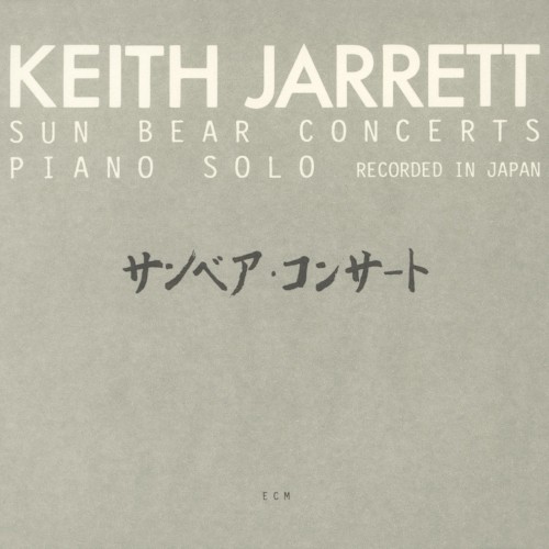 Sun Bear Concerts