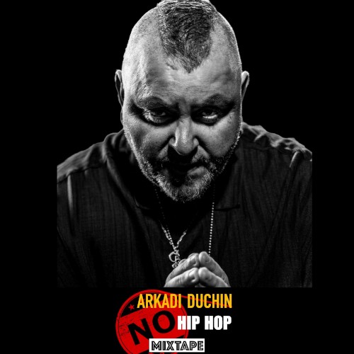 No Hip Hop – Mixtape 1