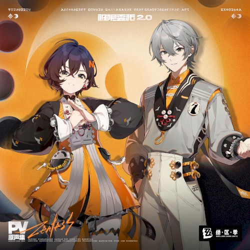 极限委托2.0：PV原声集