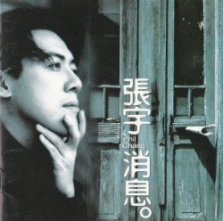 消息