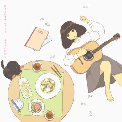Akiramemasu