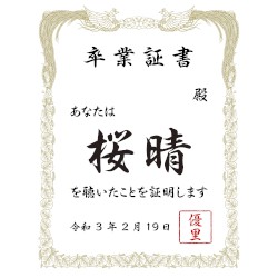 桜晴