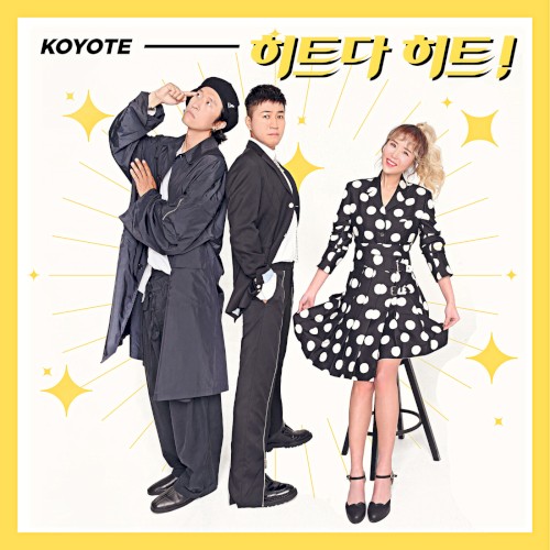히트다 히트