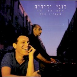 למה לנו כל העניין הזה