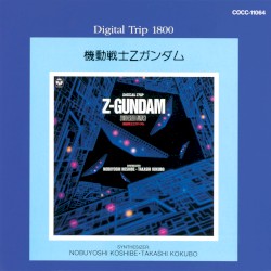 Digital Trip 1800 機動戦士Ζガンダム
