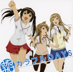 カラフルDAYS