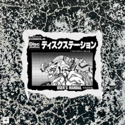 ディスクステーション