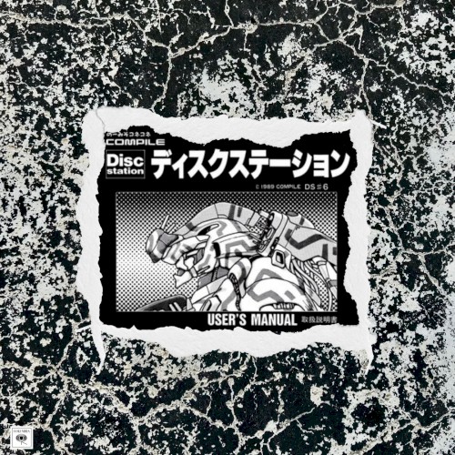 ディスクステーション