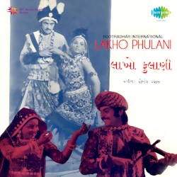 Lakho Phulani