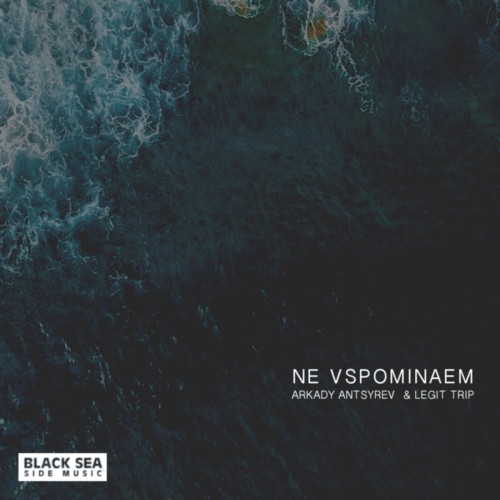 Ne Vspominaem