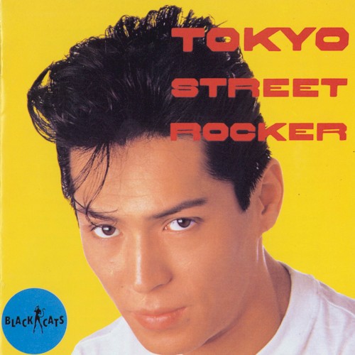 東京ストリート・ロッカー