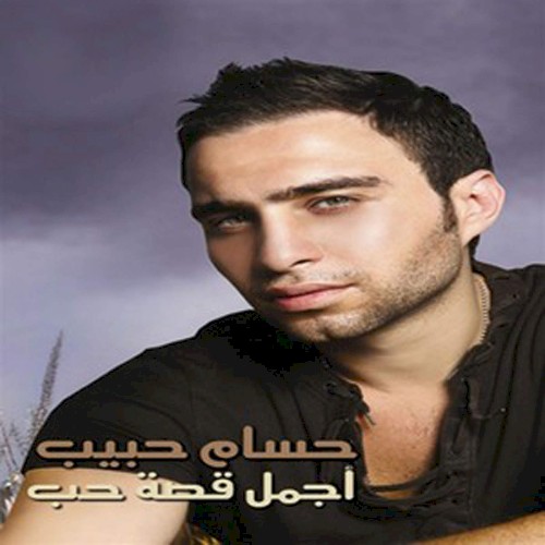 Agmal Qesset Hob اجمل قصة حب