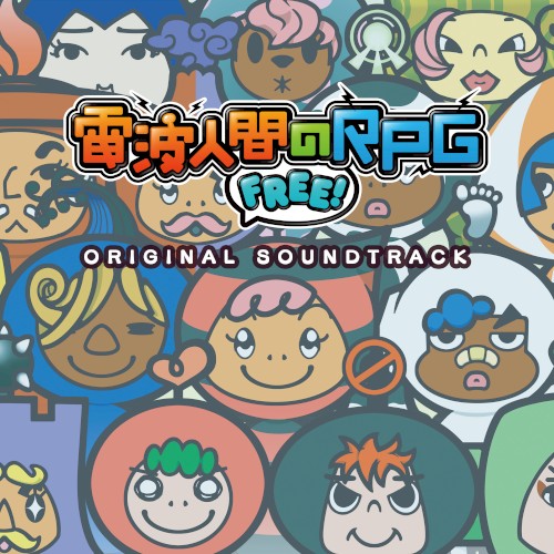 The "DENPA" MEN FREE! OriginalSoundTrack