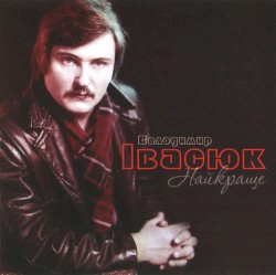 Найкраще