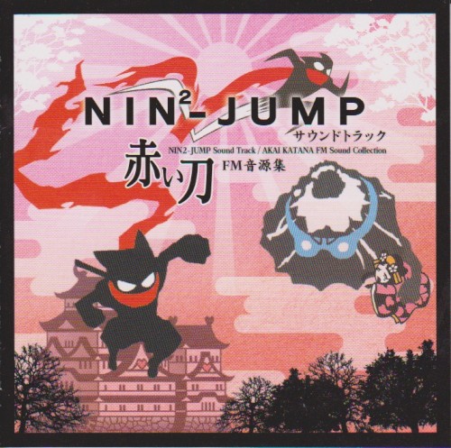 NIN²-JUMP Sound Track / AKAI KATANA FM Sound Collection