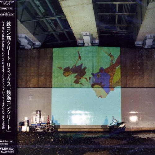 Tekkonkinkreet Remix Tekkinkonkreet