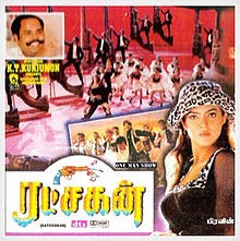 Ratchagan