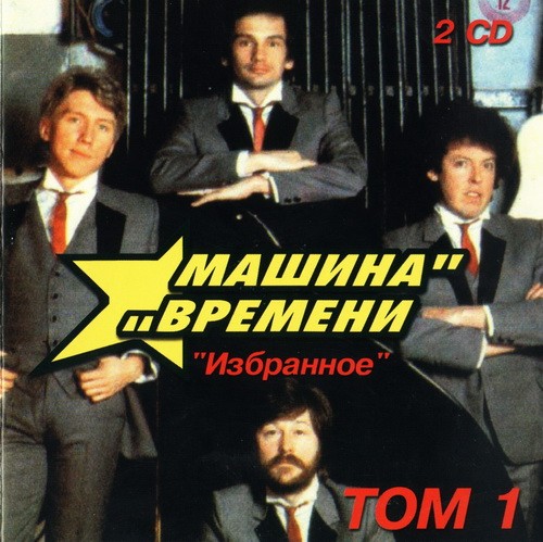 Избранное: Том 1