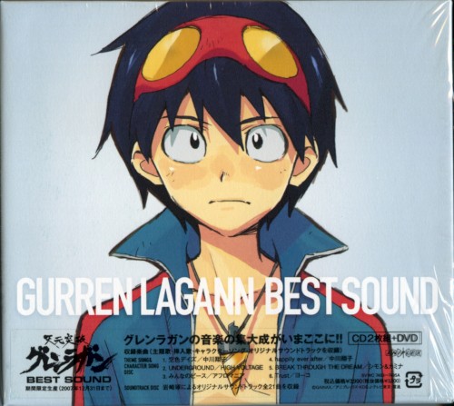 GURREN LAGANN BEST SOUND