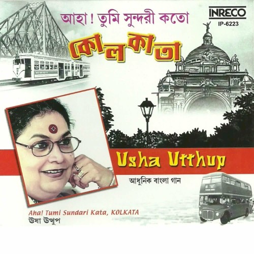 Aha Tumi Sundari Kata Kolkata