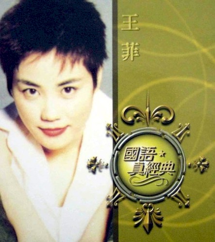 Classical Mandarin Songs