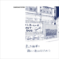歪んだ鉛筆は誰かに折られないために