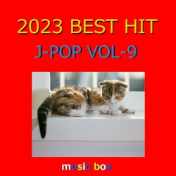 2023年 J‐POP BEST HITオルゴール作品集 VOL‐9
